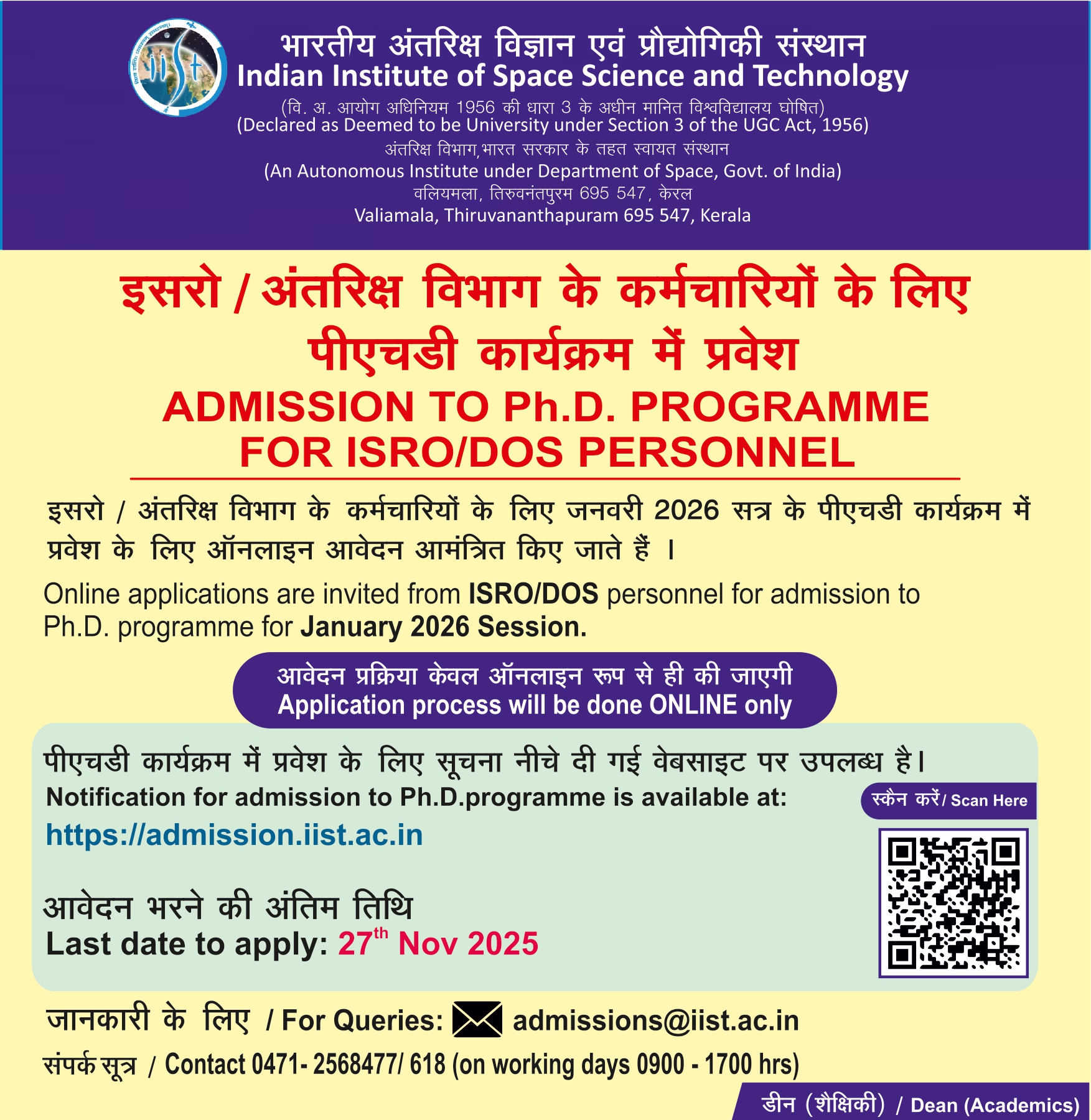PhD Advt-(Sponsored) Jan 2026 